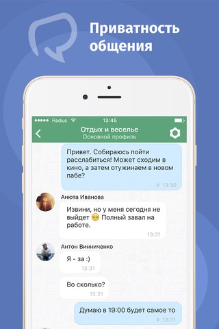 Radius Messenger screenshot 3