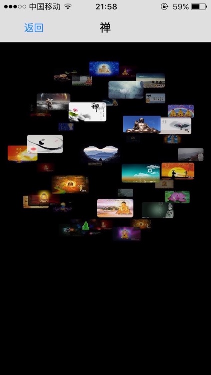 佛教心经 screenshot-3