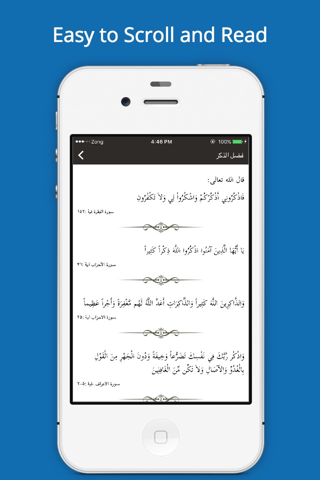 Hisnul Muslim حصن المسلم - Quran & Azkar wa Hadith screenshot 2