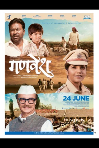 Sakal Premier screenshot 3