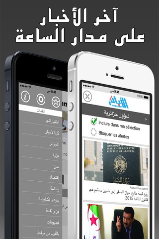 Algérie Presse - جزائر بريس - náhled