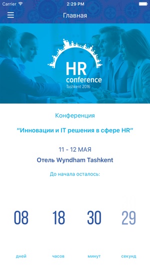 Davinci HR Conference(圖1)-速報App