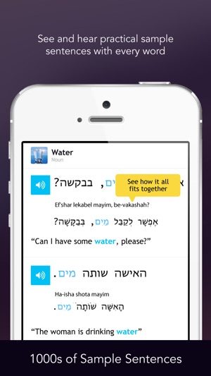 Learn Hebrew - Free WordPower(圖4)-速報App