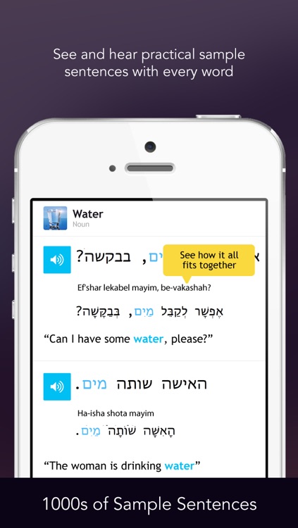 Learn Hebrew - Free WordPower screenshot-3