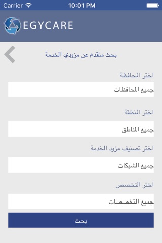 EGYCARE screenshot 3