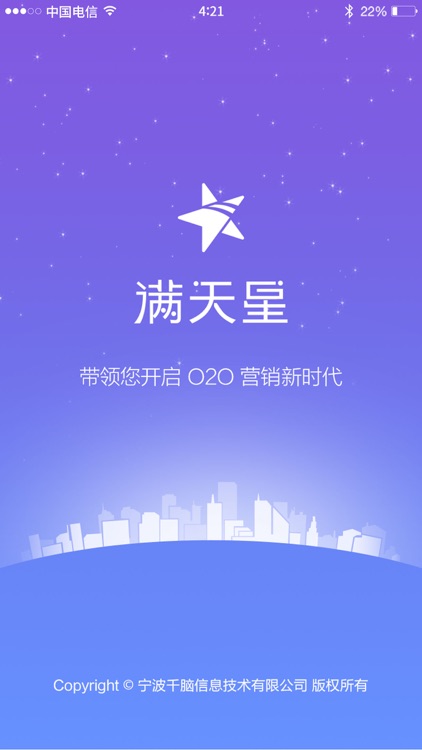 满天星溯源