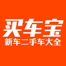 买车宝 - 全国新车二手车报价,4S店询底价,试驾选车买车购车必备