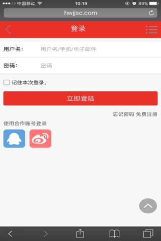 中国户外家具商城 screenshot 3