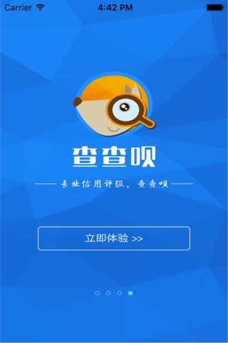 查查呗 screenshot 2