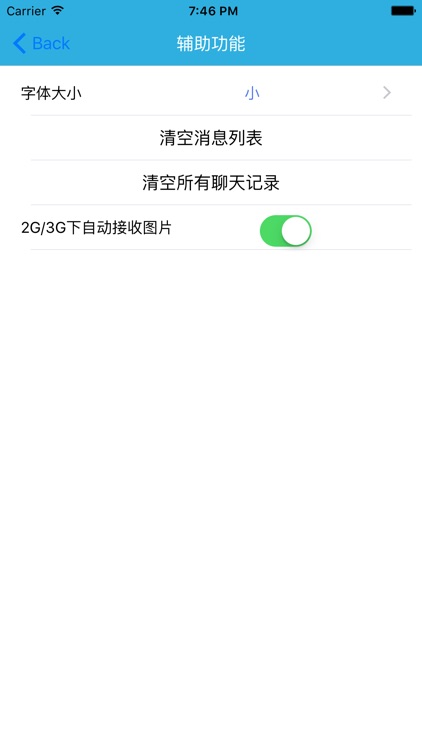 发改委微平台 screenshot-4