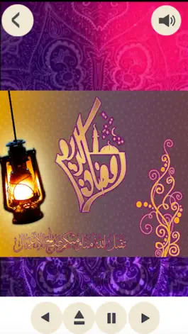 Game screenshot Ramadan book - Nasheed,اناشيد apk