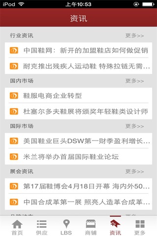 中国广告设备网 screenshot 3