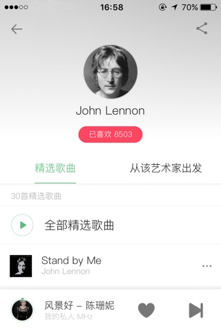 豆瓣FM - 甄选音乐，极简设计 screenshot 2
