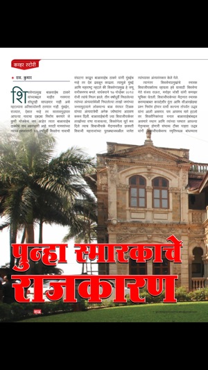 Governancenow Marathi(圖2)-速報App