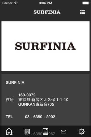 SURFINIA screenshot 4