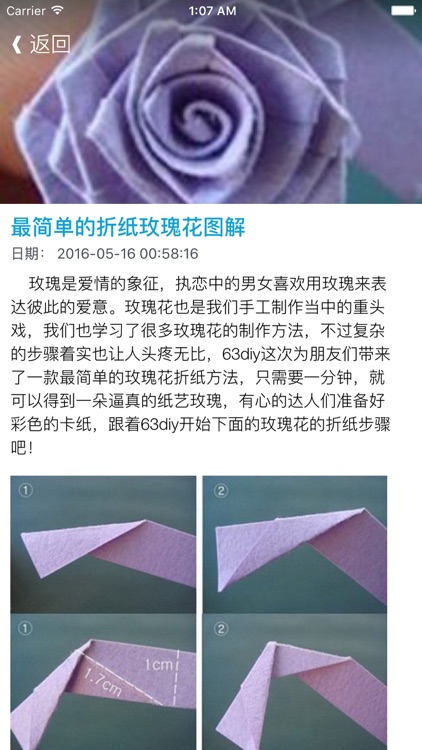 时尚手工 - 通过制作手工艺品快速提高动手能力充分发挥闲暇时间的价值,放松平日紧张的心情