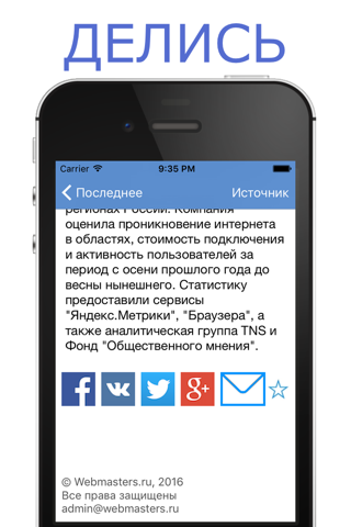 Webmasters.ru - форум оптимизаторов и вебмастеров screenshot 4