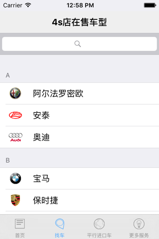 五车 screenshot 4