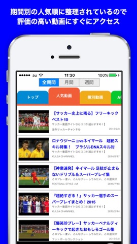 サッカーサプリのおすすめ画像3