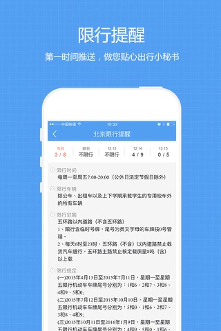 搜狐违章查询-全国车辆查违章助手 screenshot 4