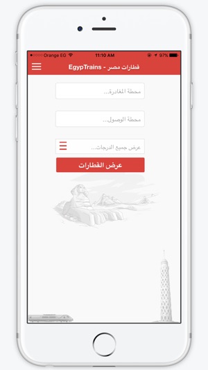 EgypTrains - قطارات مصر(圖1)-速報App