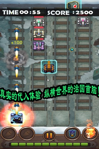Violence Tank - steel war screenshot 4