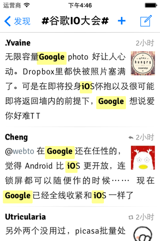 饭唠 screenshot 3