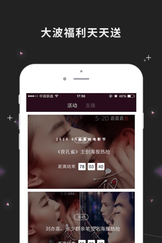 影觅-影视产品资讯，深扒明星同款，时尚潮流搭配APP screenshot 3