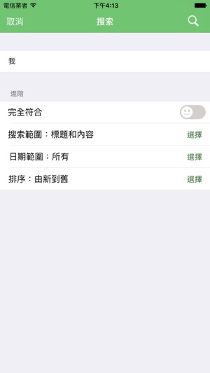 EZDiary - 我的簡單日記(圖4)-速報App