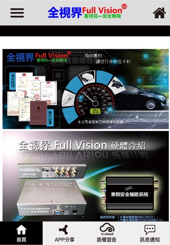 全視界 Full vision screenshot 2