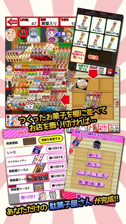 UMAIBO - The Candy Store screenshot-3