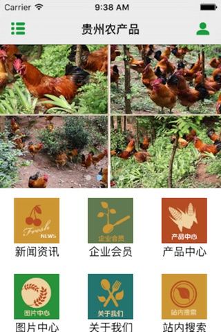 贵州农产品-贵州特色 screenshot 3
