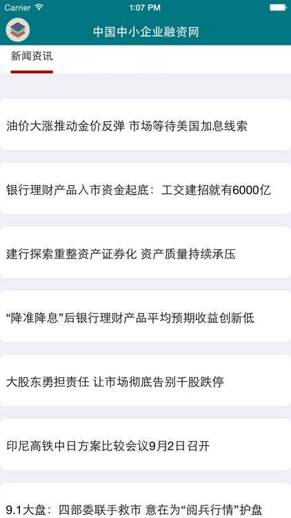 中国中小企业融资网-APP