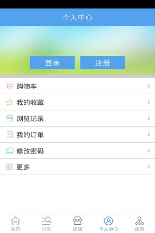 绿色农产品商城. screenshot 3