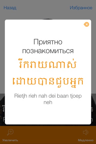 Khmer Video Dictionary - Translate, Learn and Speak with Video Phrasebook screenshot 3