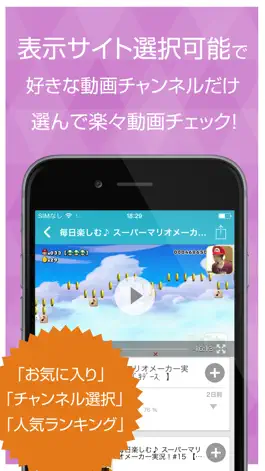 Game screenshot ゲーム実況動画まとめ for スーパーマリオメーカー(SUPER MARIO MAKER) apk