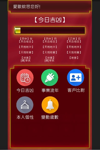 精準銷售 screenshot 2