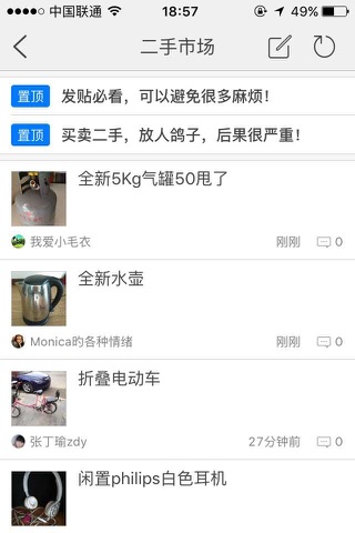 亚运村生活圈 screenshot 4
