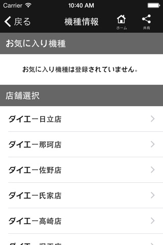 DAIEI公式アプリ screenshot 2