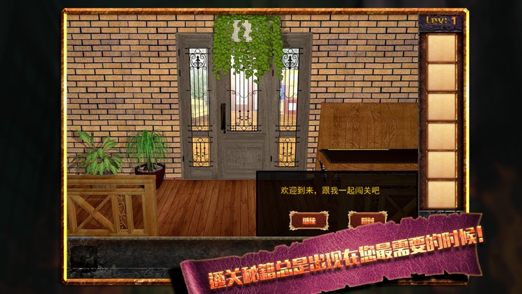密室逃脱:100个房间之九 !!!