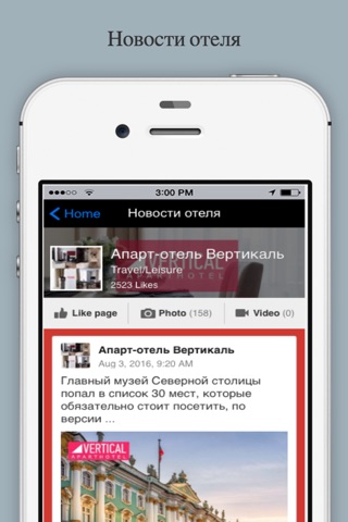 Aparthotel Vertical screenshot 4
