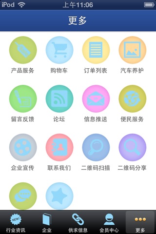 中国汽车检测网 screenshot 4
