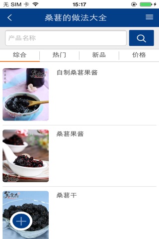 江西农产品网 screenshot 4