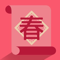 新春贺年发财如意挥春接龙游戏－新年点出好意头齐拜年