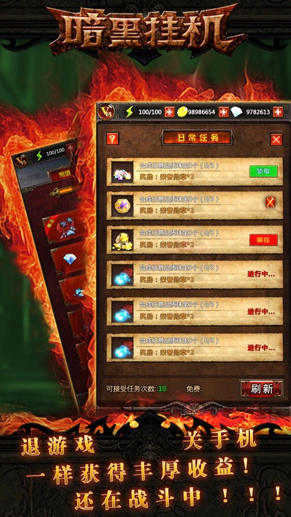 暗黑挂机