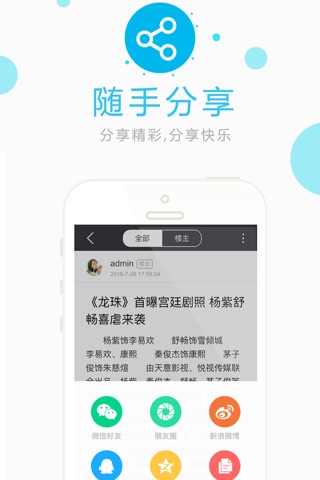 杨紫后援会 screenshot 3