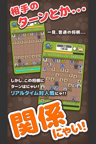 ぬこしょうぎ　〜ノンストップバトル〜 (対人戦) screenshot 3