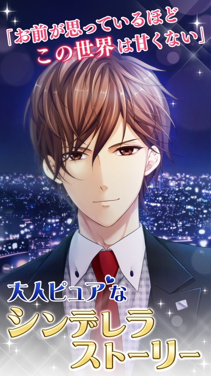 恋デレ◆恋愛ゲーム・乙女ゲーム女性向け無料