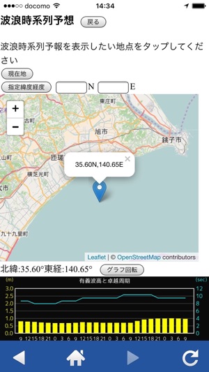 航空波浪気象情報 をapp Storeで