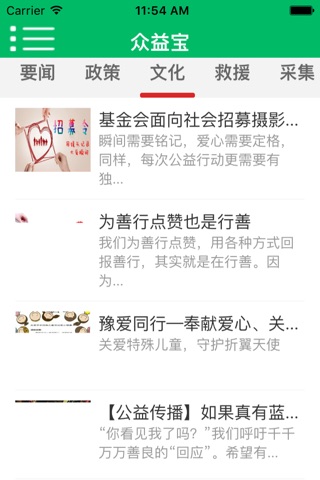 众益宝 screenshot 2